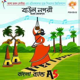 Boli O Nanadi Mp3 Song Download By Manika Baul Nagori Wynk Boli o nonodi ar du mutho chal fele de harite/pabna bonomali institute. wynk music