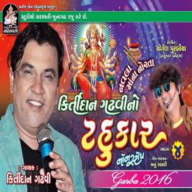 Kirtidan Gadhvi No Tahukar Part 4 Songs Download Mp3 Or Listen Free Songs Online Wynk Þetta farsímaforrit snýst allt um kirtidan gadhvi garba songs and dayro. kirtidan gadhvi no tahukar part 4 songs