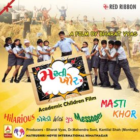 Happy Birthday To You Mp3 Song Download By Hetal Upadhya Mastikhor Wynk