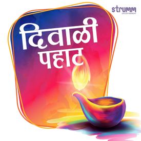 Pradnya Vivardhan Stotra Mp3 Song Download By Sanjeev Abhyankar Diwali Pahaat Wynk It is very useful for students. pradnya vivardhan stotra mp3 song