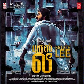 Naan Thaan Goppan Da Bruce Lee Theme Song Mp3 Song Download By M Reigo Bruce Lee Tamil Wynk The film was produced by kenaya films. naan thaan goppan da bruce lee theme