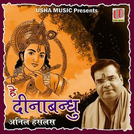 Tumhi Ho Mata Pita Tumhi Ho Mp3 Song Download By Anil Hanslas Hey Deena Bandu Wynk
