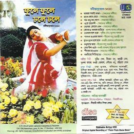 Fule Fule Dhole Dhole Songs Download Mp3 Or Listen Free Songs Online Wynk Lyric mp3 of the song of phule phule dhole dhole rabindranath song. fule fule dhole dhole songs download