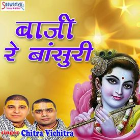Mere Banke Bihari Lal Mp3 Song Download By Chitra Vichitra Baaji Re Baansuri Wynk .bankey bihari story hindi, #krishna prem (ronald henry nixon) story in hindi, #mircale story of banke bihari in hindi, #ronal henry nixon mere pyare prabhu bahut dyalu hai. mere banke bihari lal mp3 song download