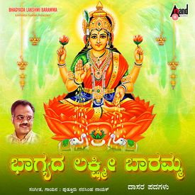 Bhagyada Lakshmi Baramma Mp3 Song Download By Narashima Naik Bhagyada Lakshmi Baramma Narasimha Naik Wynk We have found the following websites that are related to bhagyada lakshmi baramma lyrics meaning in english. bhagyada lakshmi baramma mp3 song