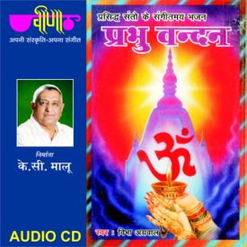 Prabhuji Tum Chandan Hum Pani Mp3 Song Download By Vibha Agarwal Prabhu Vandan Wynk Ek radha ek meera lata mangeshkar. wynk music