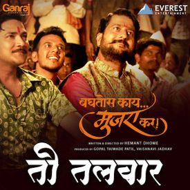 Ti Talwar Mp3 Song Download By Aadarsh Shinde Baghtos Kay Mujra Kar Wynk Saaj hyo tuza song movie baban marathi songs 2018 onkarswaroop bhaurao nanasaheb karhade. ti talwar mp3 song download by aadarsh