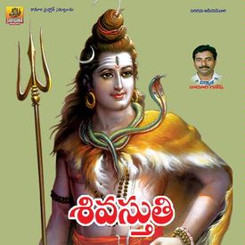 Ganga Taranga Mp3 Song Download By Ramu Shiva Stuthi Telugu Wynk Watch & enjoy cheppamma full song with lyrics మా పాట మీ నోట from murari movie, starring mahesh babu, sonali bindre, music composed by mani sharma. ganga taranga mp3 song download by ramu