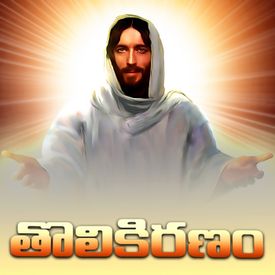 Parishudhatma Mp3 Song Download By Rppatnaik Tholikiranam Wynk Uday kiran, aarti agarwal,jatin grewal. parishudhatma mp3 song download by