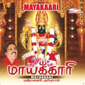 Kallukulle Mp3 Song Download By Pushpavanam Kuppusamy Mayakkari Wynk wynk music