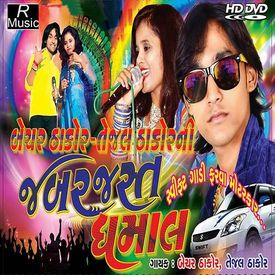 Nadi Kinare Mp3 Song Download By Bechar Thakor Bechar Tejal Jabardast Dhammal Wynk Top 20 songs by surinder laddi song rating. wynk music