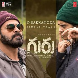 Gundelothulalo Mp3 Song Download By Dhee Guru 2017 Wynk The film stars venkatesh and ritika singh with the music composed by santhosh narayanan. gundelothulalo mp3 song download by