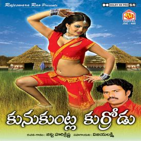 Ongole Yedlaku Mp3 Song Download By Gitta Harikrishna Kunukuntla Kurrodu Wynk Ongole gittha movie audio songs.