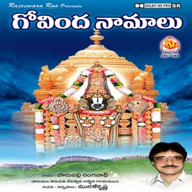 Srinivasa Govinda Mp3 Song Download By Parupalli Ranganath Govinda Namaalu Wynk Download dan streaming lagu mp3 terbaru gratis. srinivasa govinda mp3 song download by