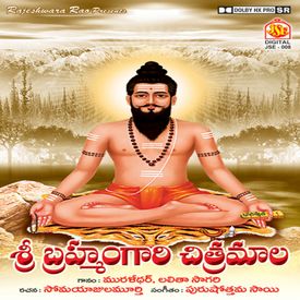 Aakasam Mp3 Song Download By Muralidhar Sri Bramhamgari Chitramala Wynk Dheere dheere se meri zindagi video song (official) hrithik roshan, sonam kapoor | yo yo honey singh. wynk music