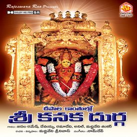 Konda Kondala Naduma Mp3 Song Download By Ramadevi Deepalakanthuloo Sri Kanakadurga Wynk Arulvakku s janaki amman songs. konda kondala naduma mp3 song download