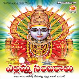 Dandalamma Mp3 Song Download By Jadala Ramesh Yellamma Sambaralu Wynk Lachimi na chinni lachimi and dj songs dance performance in sullurpet event. wynk music