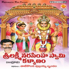 Sri Lakshmi Narasimha Swamy Kalyanam Songs Download Mp3 Or Listen Free Songs Online Wynk Sri varaha lakshmi narasimha swamy temple is located on hallock. sri lakshmi narasimha swamy kalyanam