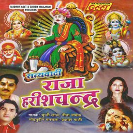 Pratham Dev Ganesh Riddhi Siddhi Mp3 Song Download By Moinuddin Manchala Raja Harishchandra Wynk Baba ramdevji ro byavlo live singer : wynk music
