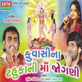 Lal Kasumbal Chundadi Mp3 Song Download By Jignesh Kaviraj Kuvasina Tahukani Maa Jogani Wynk This application provides to jignesh kaviraj song 2018. lal kasumbal chundadi mp3 song download