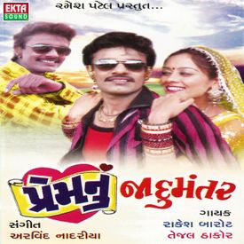 Prem Nu Jadu Mantar Songs Download Mp3 Or Listen Free Songs Online Wynk