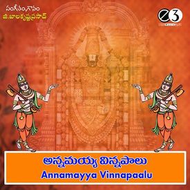 Chateda Nidiye Mp3 Song Download By G Balakrishnaprasad Annamayya Vinnapaalu Devotional Wynk Sri annamacharya nitya sankeerthanam, vol. wynk music