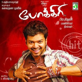 Tamil Tamil Mp3 Song Download By Ranjith Pokkiri Wynk Suriya, mohanlal, arya movie director: tamil tamil mp3 song download by