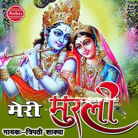 Arere Meri Jaan Hai Radha Mp3 Song Download By Tripti Shakya Meri Murli Wynk Original राधे राधे बरसाने वाली राधे bhajan with lyrics. arere meri jaan hai radha mp3 song
