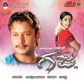 Gaja Songs Download Mp3 Or Listen Free Songs Online Wynk
