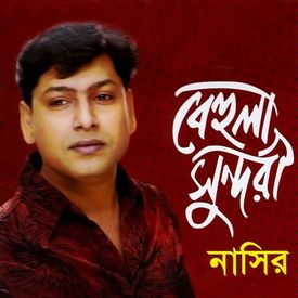 Shokal Belai Mp3 Song Download By Nasir Behula Shundori Wynk