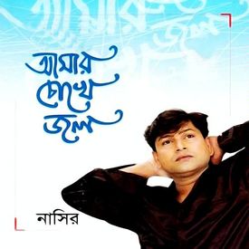 Nodire Mp3 Song Download By Nasir Amar Chokhe Jol Wynk