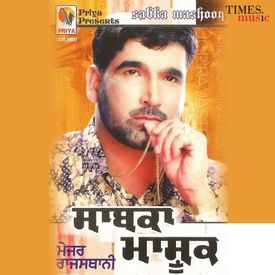 Sabka Mashooq Mp3 Song Download By Major Rajasthani Wynk Share and listen to streaming music for free on amlijatt.in. sabka mashooq mp3 song download by