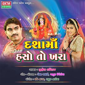 Rona Sherma Re Mp3 Song Download By Jiganesh Kaviraj Dashama Haso Toh Khara Wynk Baby dance on rona sher ma song new latest mp3 duration 2:43 size 6.22 mb / creative king 5. rona sherma re mp3 song download by