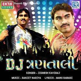 Mari Nakhna Parvala Jevi Mp3 Song Download By Jignesh Kaviraj Dj Trantali Wynk ★ good news for my friends ★. wynk music