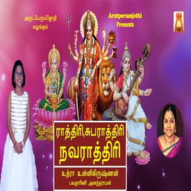 Lalitha Navarathna Maalai Mp3 Song Download By Bhavadhaarini Anantaraman Rathiri Subarathiri Navarathiri Wynk There is one song in lalitha navarathna malai (musical discourse). lalitha navarathna maalai mp3 song