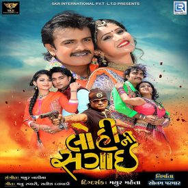 Lohi Ni Sagai Mp3 Song Download By Umesh Barot Wynk Sad song hindi video aaj hai sagai sun ladki ke bhai jara nach ke humko dikha tu meri gal maan ja. lohi ni sagai mp3 song download by