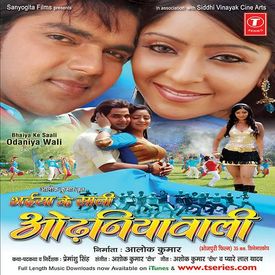 Bhaiya Ke Saali Odhaniya Wali Songs Download Mp3 Or Listen Free Songs Online Wynk