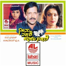 Neenu Nakkare Haalu Sakkare Songs Download Mp3 Or Listen Free Songs Online Wynk