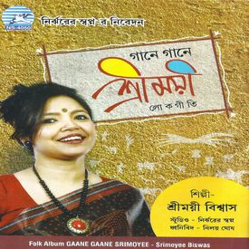 Tomra Kunjo Sajao Go Mp3 Song Download By Srimoyee Biswas Gaane Gaane Srimoyee Wynk Tomra kunjo sajao go singer : tomra kunjo sajao go mp3 song download
