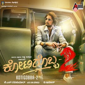Saaluthillave Remix Mp3 Song Download By Shreya Ghoshal Kotigobba 2 Wynk Bigg boss kannada host kiccha sudeep dances with. saaluthillave remix mp3 song download