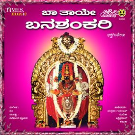 Sukshetra Badami Baa Thaye Banashankari Bhakthi Geethegallu Songs Download Mp3 Or Listen Free Songs Online Wynk Basanni baa full video song yajamana video songs darsan v harikishna yogaraj bhat.mp3. wynk music