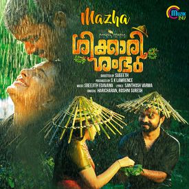 Shikkari Shambhu Songs Download Mp3 Or Listen Free Songs Online Wynk *high quality *free music *latest songs *no download required.