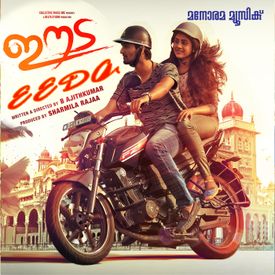 Udalin Alakil Mp3 Song Download By Saju Srinivas Eeda Wynk See more ideas about mp3 song, songs, album. wynk music