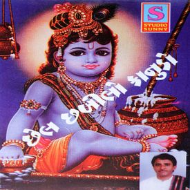 Chel Chabilo Kanudo Songs Download Mp3 Or Listen Free Songs Online Wynk Chhel chhabilo gujarati gujarati comedy natak. wynk music