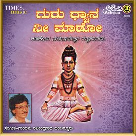Thana Thanu Tillidamele Mp3 Song Download By Ravindranath Handiganuru Guru Dhyana Nee Mado Wynk Nene ambani movie songs download. wynk music