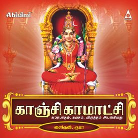 Kamakshi Kavasam Mp3 Song Download By Saindhavi Kanchi Kamakshi Wynk Kanda sashti kavacham i sooryagayathri i devaraya swamigal. kamakshi kavasam mp3 song download by