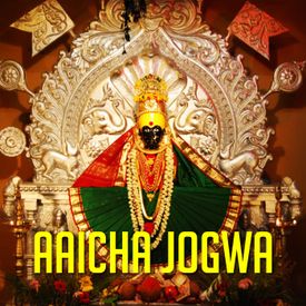 Aaicha Jogwa Songs Download Mp3 Or Listen Free Songs Online Wynk Anuradha free download jogwa mp3, 6.23 mb download jogwa mp3, listen 00:04:44 and download official music. aaicha jogwa songs download mp3 or