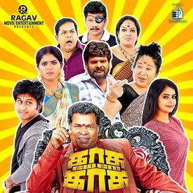 Kanna Thirada Mp3 Song Download By Gana Bala Kasu Mela Kasu Wynk