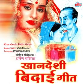 Khandeshi Bidai Geet Songs Download Mp3 Or Listen Free Songs Online Wynk Sad songs that make you feel melancholy are 'hum tum se juda hoke', 'rang aur noor ki baraat' and 'ajib dastaan hain yeh'. wynk music