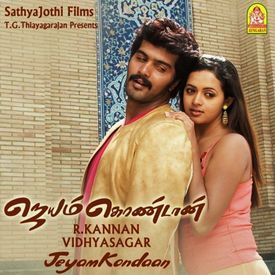 Jeyam Kondaan Songs Download Mp3 Or Listen Free Songs Online Wynk Search free jeyam kondaan ringtones on zedge and personalize your phone to suit you. jeyam kondaan songs download mp3 or